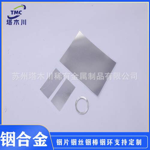 纯铟环铟密封垫圈 铟丝密封 In99.995%高纯铟箔铟片卷带纯铟片