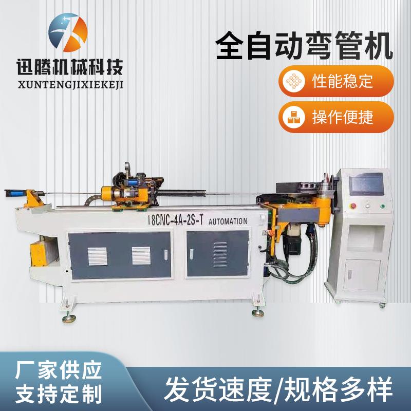 全自动液压弯弧机金属不锈钢钢管铝合金折弯机全自动数控弯管机