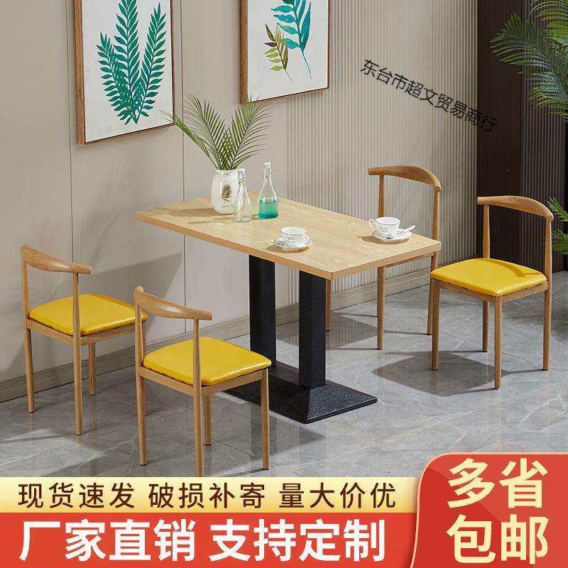 小吃火锅店面馆烧烤早餐餐饮快餐桌椅组合奶茶甜品店餐厅桌子商用