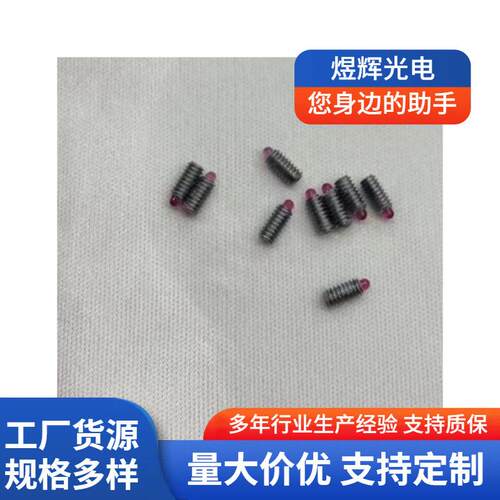 KS焊线机配件 调整定位红宝石08088-0500-000-00