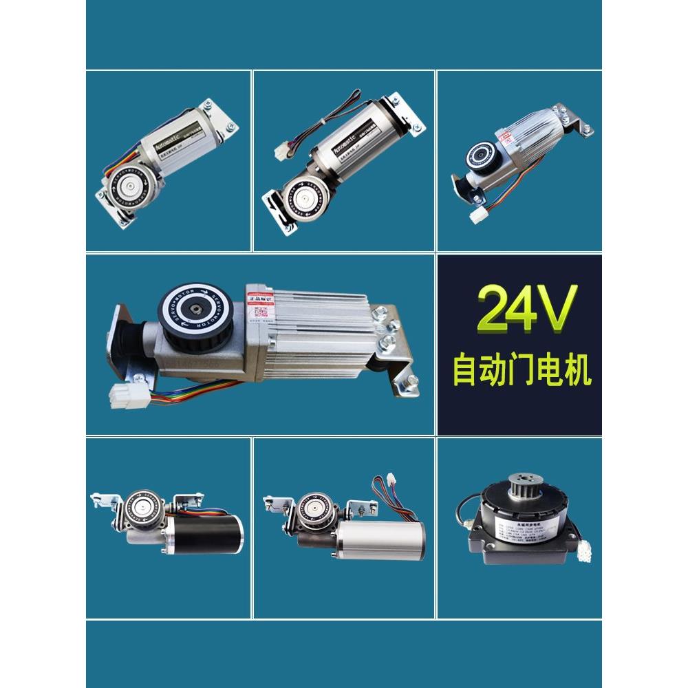电动平移门自动感应玻璃门电机60至180W 重型门125B电机大功率1吨
