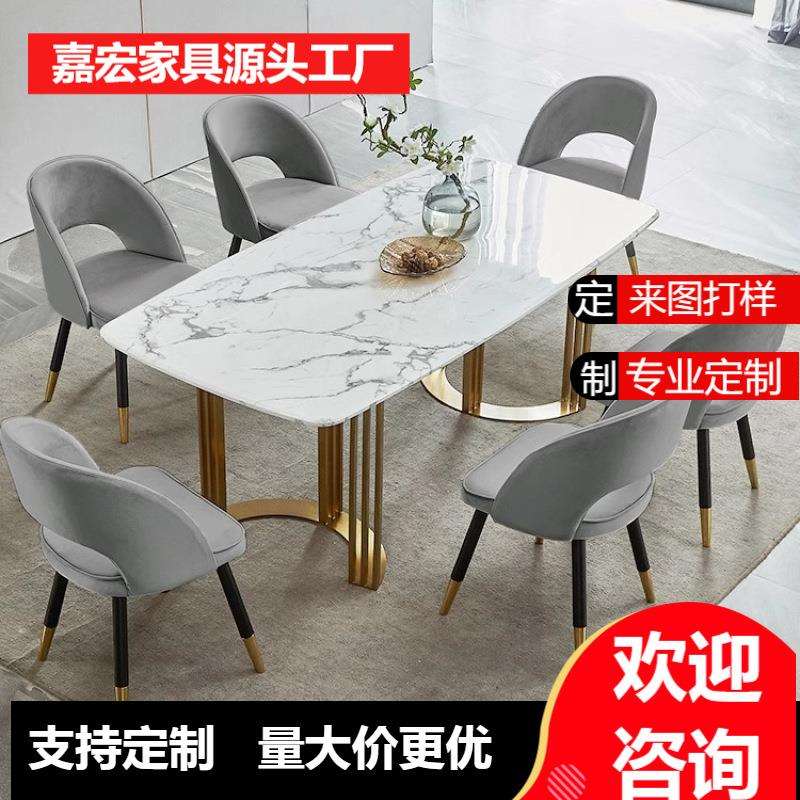 轻奢现代岩板餐桌长方形家用小户型不锈钢脚托板办公商用洽谈桌子