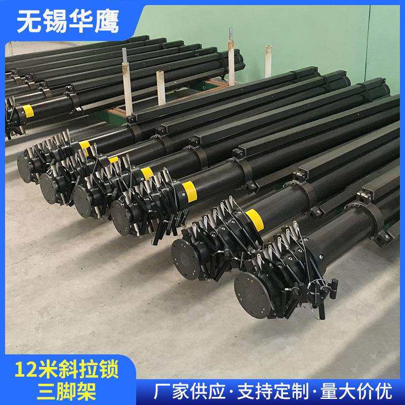 华鹰供应12米斜拉锁三脚架 活塞式气缸自动锁定应急移动便携设备