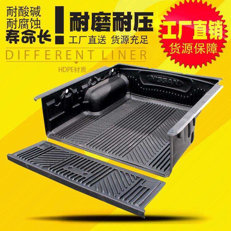18新款P11标箱锐骐P11 D21 D22皮卡车货箱宝 后箱宝 尾箱垫防腐槽