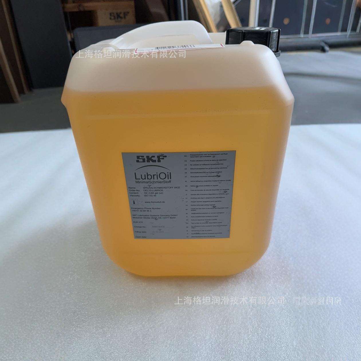 SKF OEL10-LUBRIOIL机械切削油10L集中微量润滑系统 OEL5-LUBRIOI