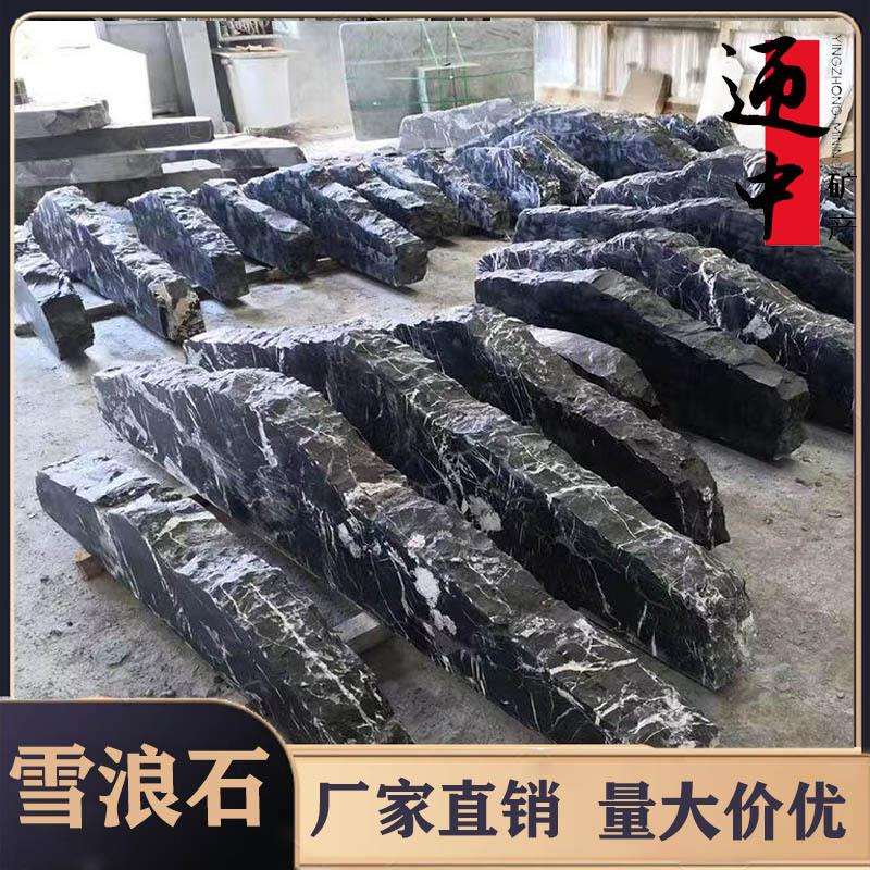 黑山石景观石切片组合造景园林庭院置石天然景石原石异形劈开刻字