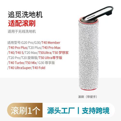 徽曦适配追觅洗地机H20PRO H20Ultra旋锋款滚刷配件滤网芯清洁液