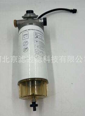 A0004770103/002滤芯油水分离滤芯 油水传感器 铝座 油水滤杯滤芯