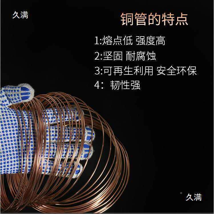 毛细管空心铜管一胀公小制斤紫铜10252483管空调冰箱铜管膨管冷维