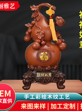 平安如意葫芦摆件树脂工艺品家居摆设酒柜客厅乔迁装饰品开业礼品