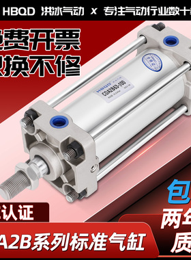 HBQD洪冰气动 铝合金标准气缸CDA2B40/50X60*80小型气动机械设备