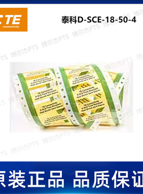 D-SCE-18-50-4泰科Tyco卷装热缩标识管TE可打印分段套管