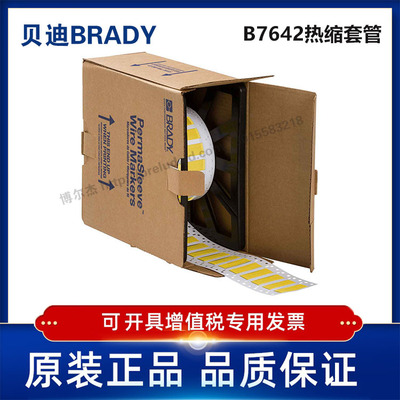 2HX-500-2-YL-3/17.02x21.62贝迪BRADY-热缩套管聚烯烃