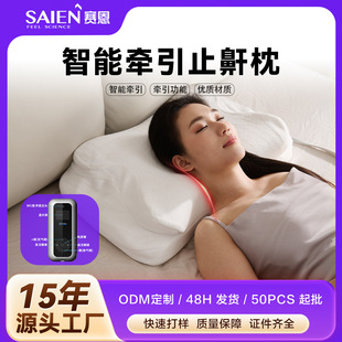 智能止鼾枕单人功能枕头防打鼾止鼾枕头高度调节枕