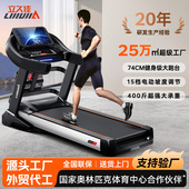 立久佳L589电动大型跑步机大号家用室内运动折叠全套大码 健身器材