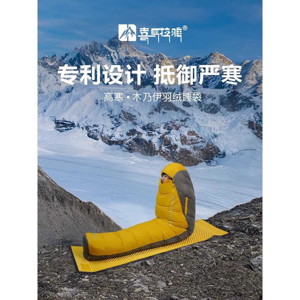 喜马拉雅冬季羽绒睡袋户外抗寒轻量化成人露营保暖鸭绒便携木乃伊