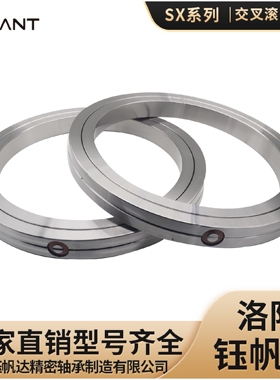 交叉滚子轴承厂家机器人轴承SX011814SX011818SX011820数控机床