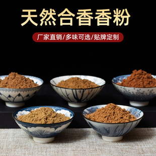 鹅梨帐中香香粉二苏旧局柏子香香道沉香粉香牌香珠合香氛淡香