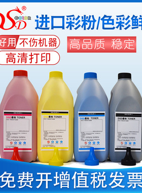 白色碳粉 适用OKI C910彩色碳粉 C930  C911 C931进口墨粉ES9431