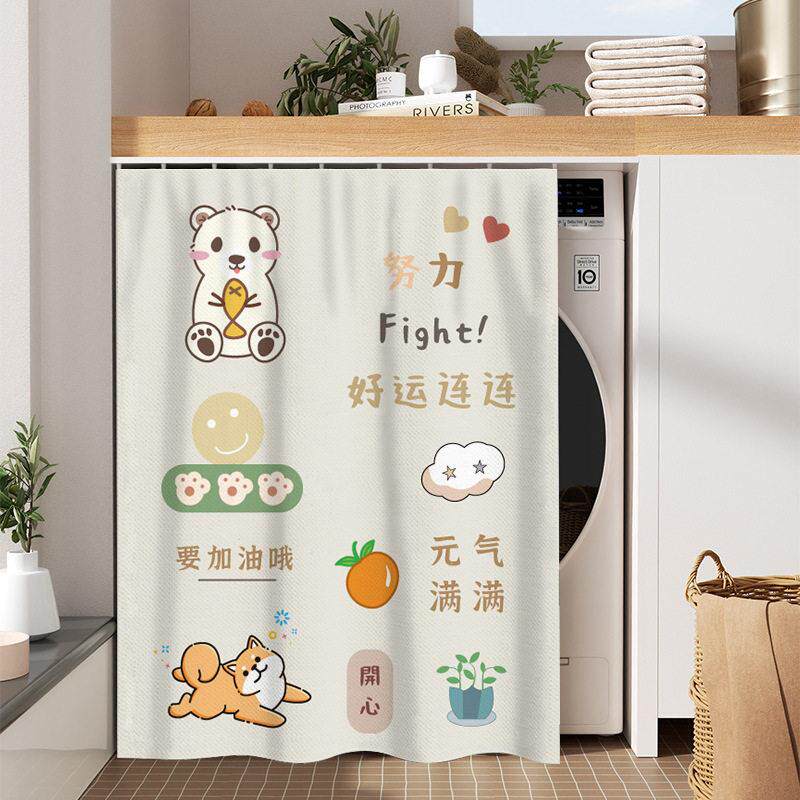 滚筒洗衣机遮挡帘阳台烘洗一体防晒罩布免打孔防水防晒隔热遮阳帘