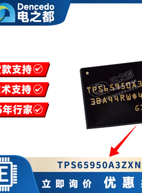 TI现货原装TPS65950A3ZXNR集成电路IC电源管理-专用型VFBGA-209