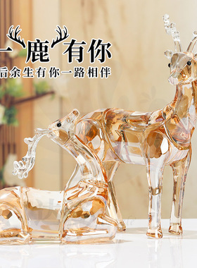 达姿水晶玻璃工艺品香槟色梅花鹿摆件创意高档送礼开业客厅装饰品
