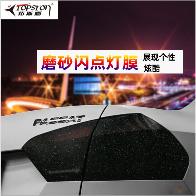 闪点大灯改色磨砂尾灯膜 车尾灯闪点膜车灯膜 汽车大灯膜