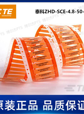 ZHD-SCE-4.8-50-S1-4泰科Tyco卷装TE热缩标识管可打印分段套管