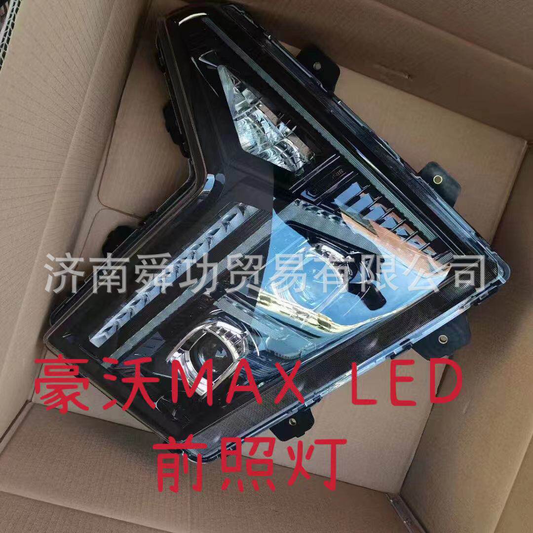 中国重汽豪沃MAX大灯LED灯聚光灯 YG9525720011 YG9525720012