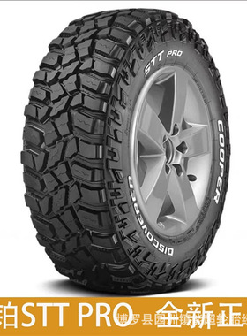 固铂STTPRO越野轮胎37X13.5R20R17 265/285/295/315/70R17全地形