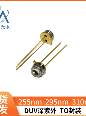 深紫外295nm 10mW紫外光颗粒物检测 水质 勘察发光二极管TO封装