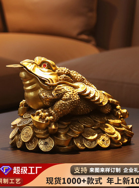 黄铜金蟾摆件家居办公室金钱蟾蜍工艺品摆设公司乔迁开业礼品