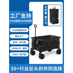 户外露营车摆摊神器购物推车野餐手推车可折叠轻便携露营车摆摊拉