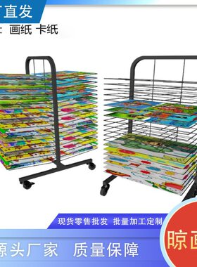 8KA4A3晾画架丝网8开晒画架晒干架多层晾画架画室画纸收纳架