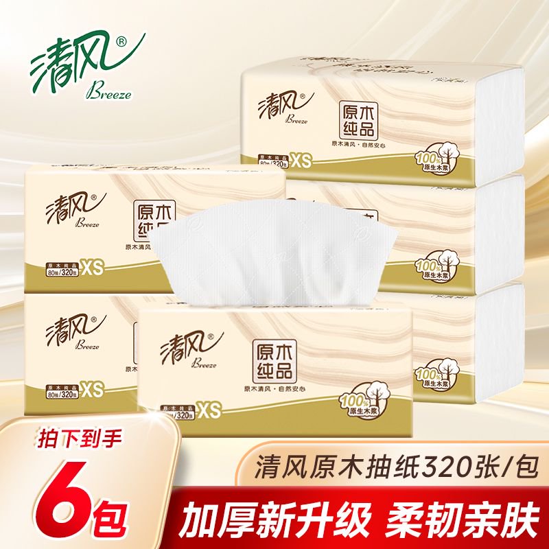 清风4层加厚亲肤抽纸卫生纸图片