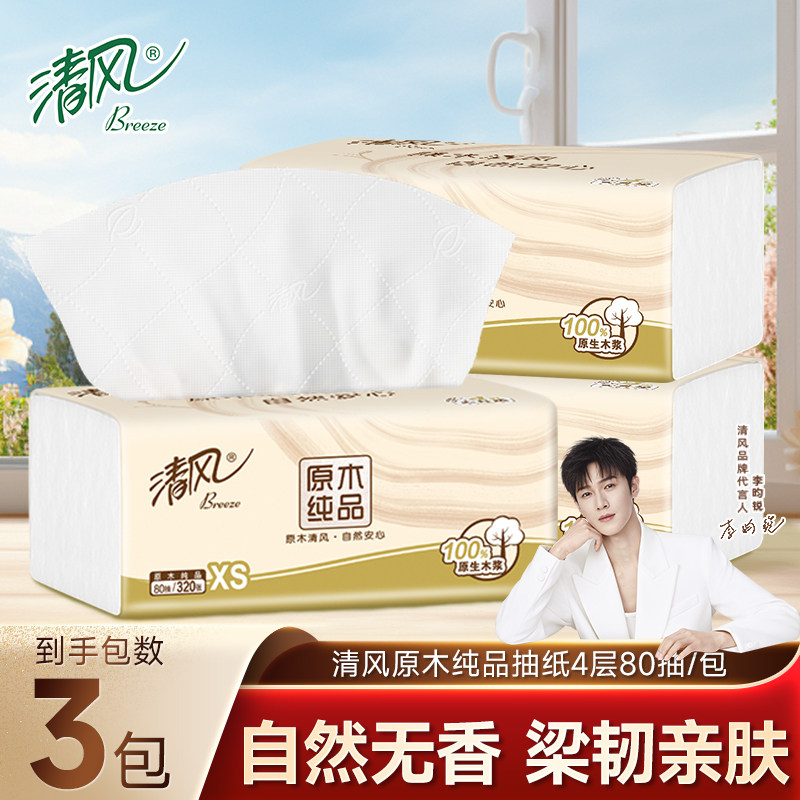 清风4层加厚亲肤抽纸卫生纸图片