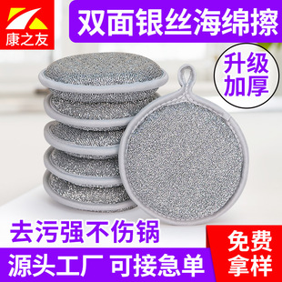 双面银丝海绵擦钢丝洗碗布厨房银丝抹布清洁洗碗海绵块元宝巾