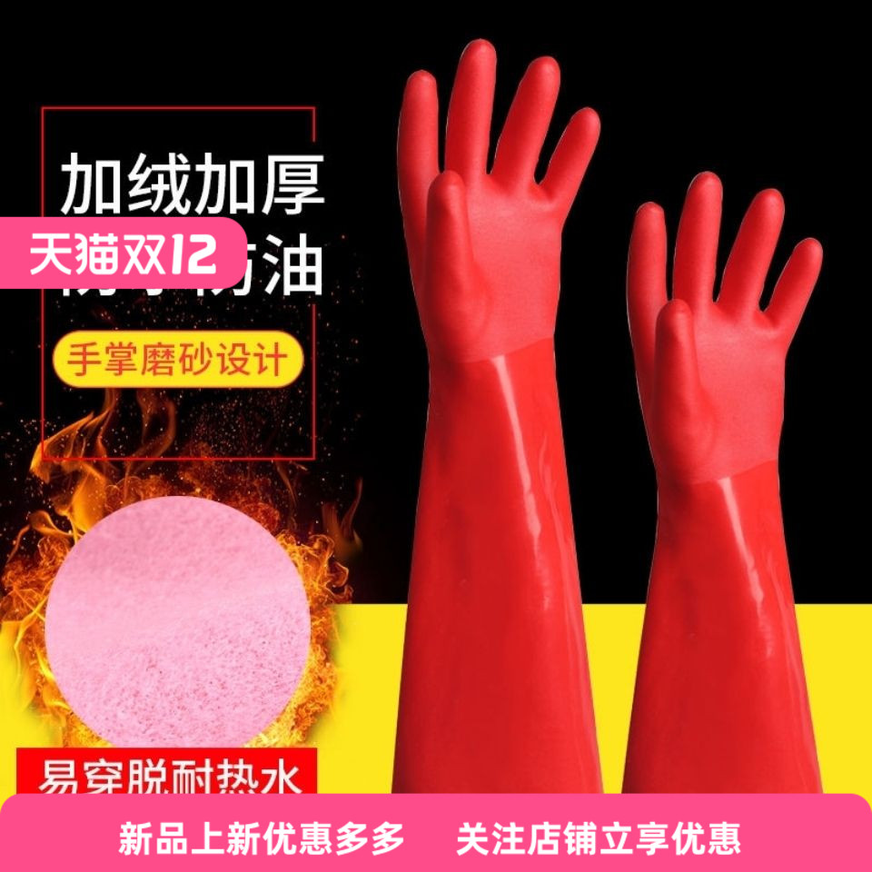 加长加绒一体绒暖手套家务洗衣洗碗防水清洁耐磨加棉洗车防滑手套