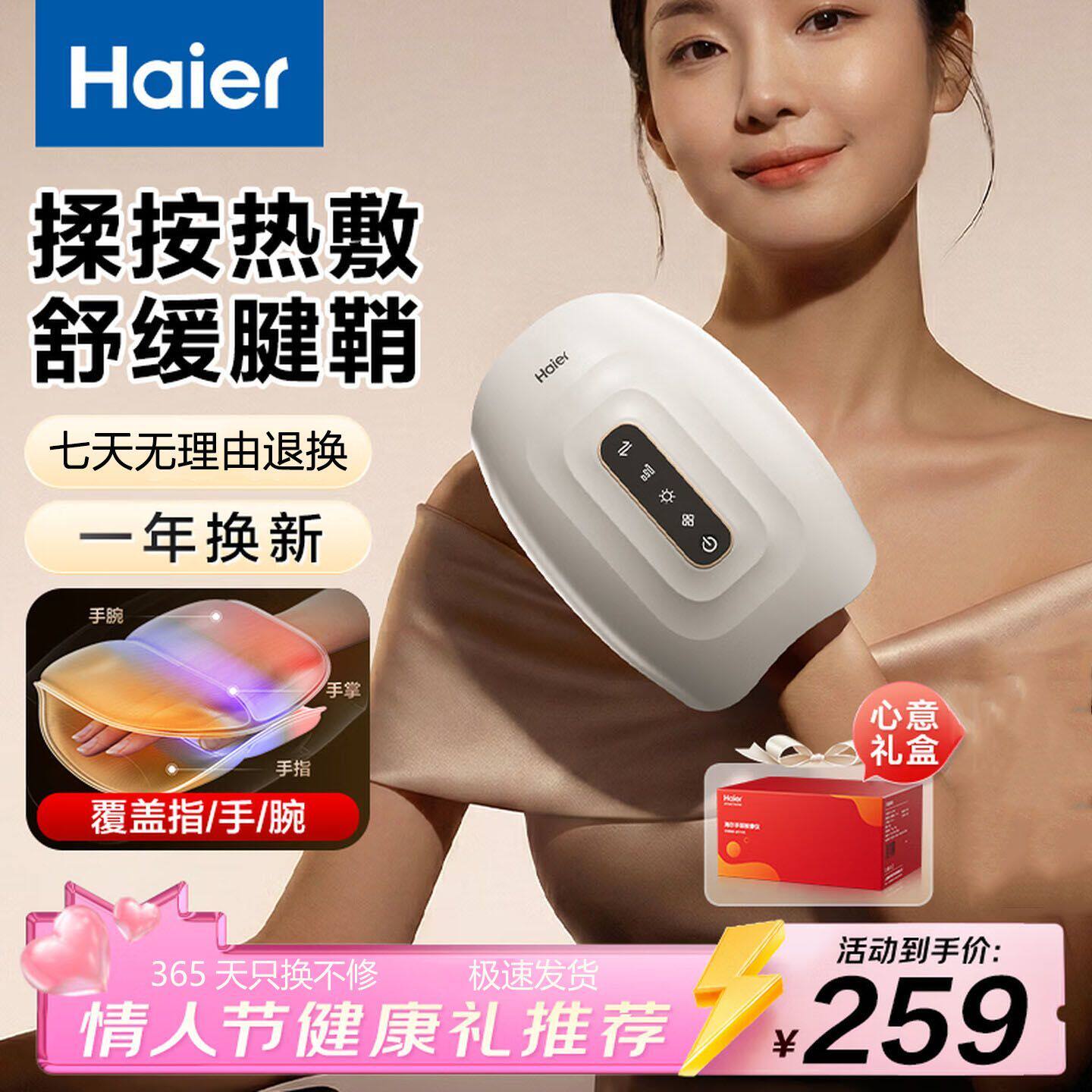 Haier/海尔手部按摩仪全自动揉捏关节手腕手指按摩器热敷女生礼物