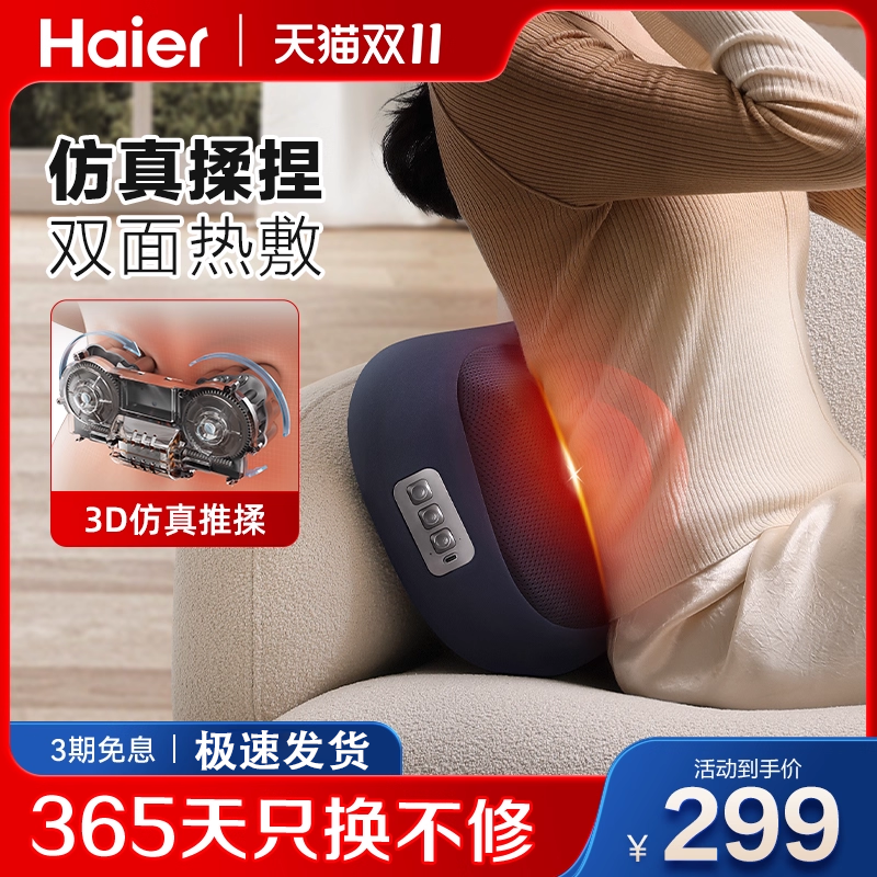 Haier/海尔颈椎按摩器肩颈按摩仪按摩枕靠垫腰部背部热敷揉捏礼物