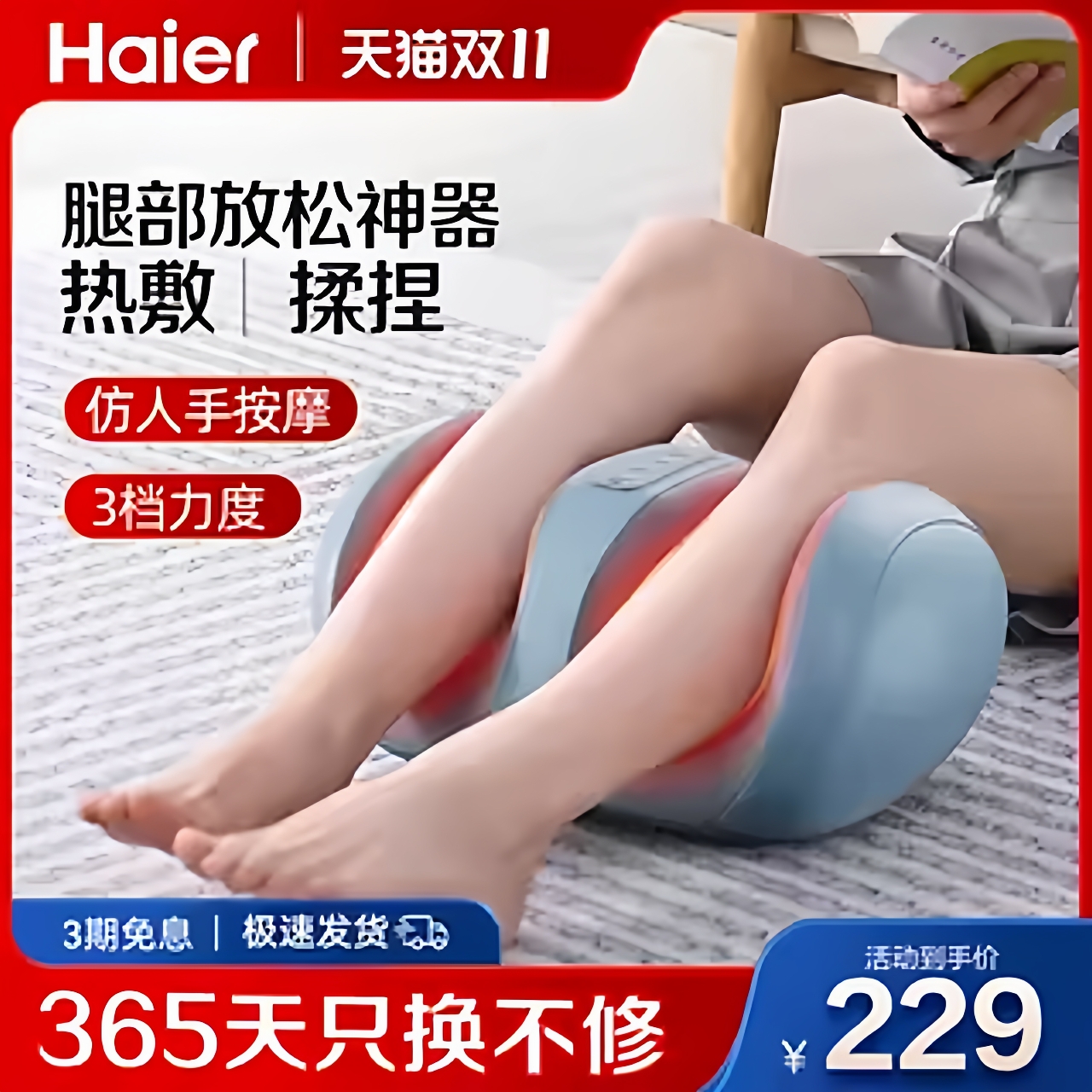 Haier/海尔小腿部按摩器全自动揉捏按脚底足疗机足底按摩仪221Pro