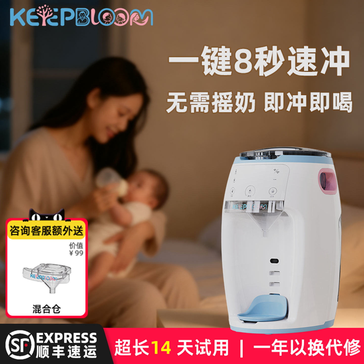 【一键8秒冲奶】不用摇出奶就喝