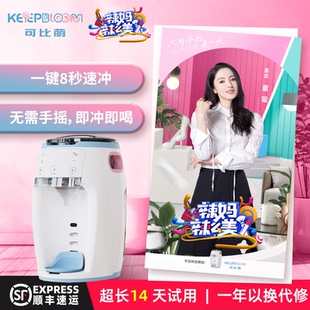可比萌全自动冲奶机智能定量冲奶粉调奶泡奶粉一体机 无需手摇