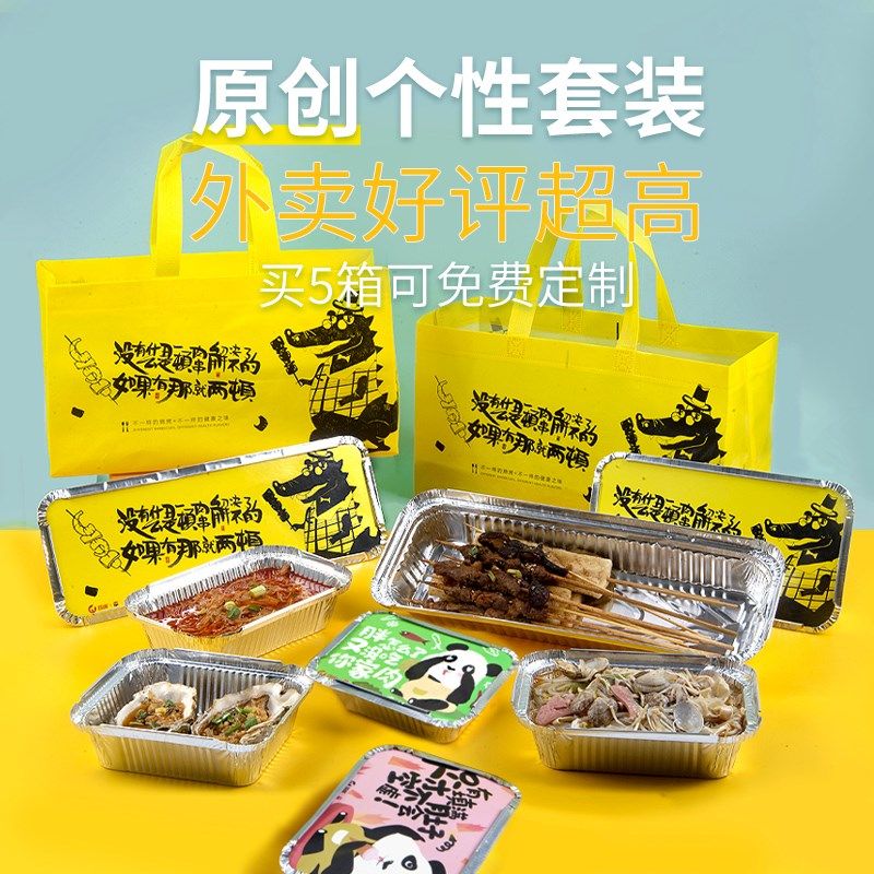 烧烤打包盒锡纸盒锡纸外卖专用长方形串串带盖烤串炸串超大保温盒,餐饮具,一次性餐盒,淘宝优惠券,粉丝福利购,淘宝优惠卷
