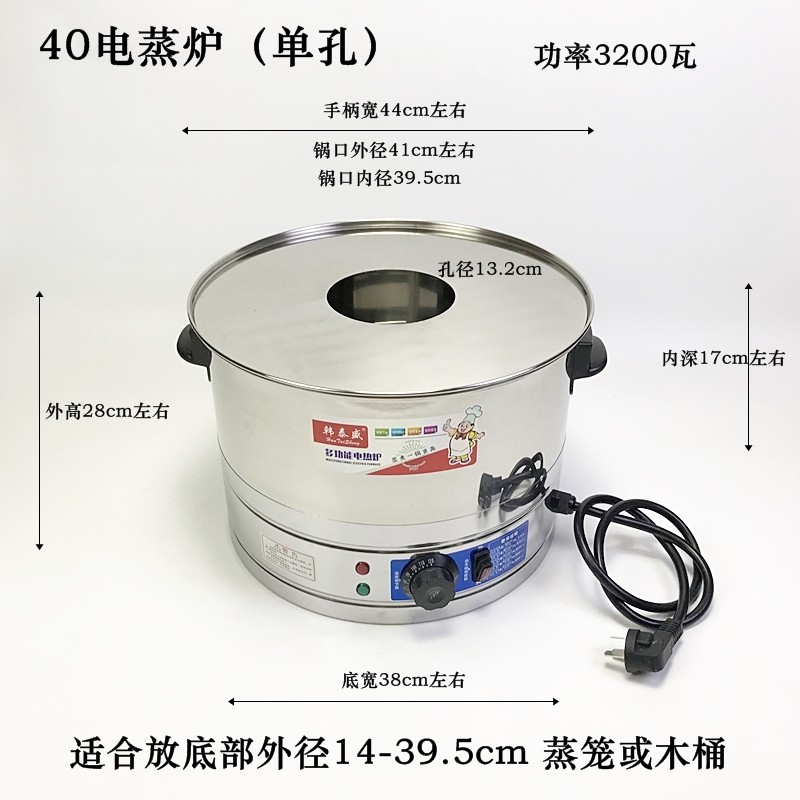 不锈钢电蒸笼电蒸锅台式电蒸汽炉蒸包炉蒸饭木桶配套蒸饭商用