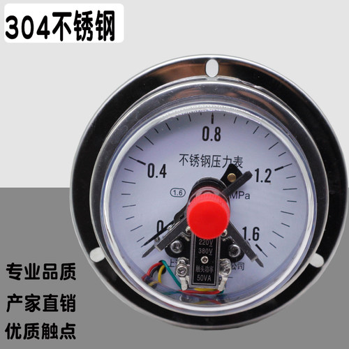 YBFXC100ZT 不锈钢电接点轴向压力表1.H6 40MPA控制压力面板式耐