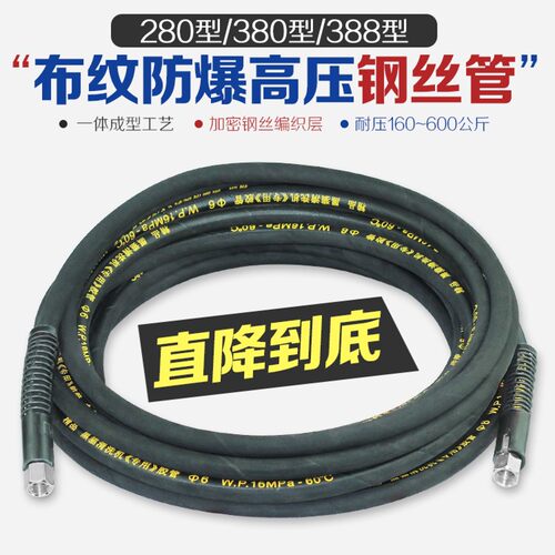高压清洗包/洗车泵刷车器280型3防0型388机布8爆高压钢丝水管