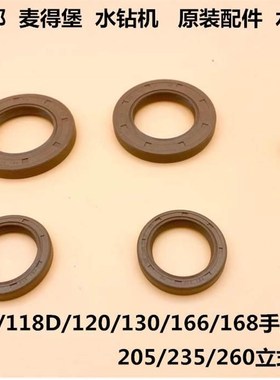 开邦水钻机原装配件168无水封胶圈麦得堡钻孔机水封密封圈118D*