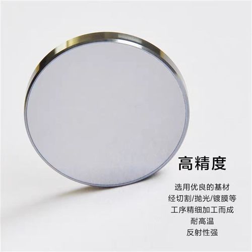 20/25/30/38钼反射镜/激光镜片/反射片反光镜片 雕刻机切割机配件