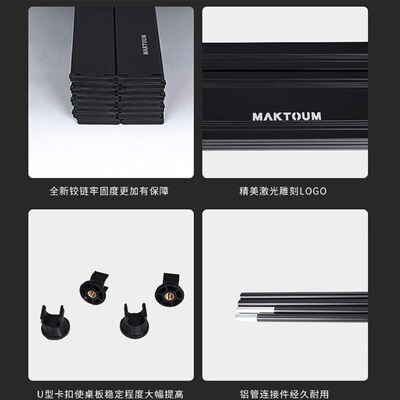 马科途Maktoum 户外营地车小桌板露营郊游野餐钓鱼可折叠收纳盖板